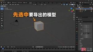 blender导出stl文件怎么设置快捷键