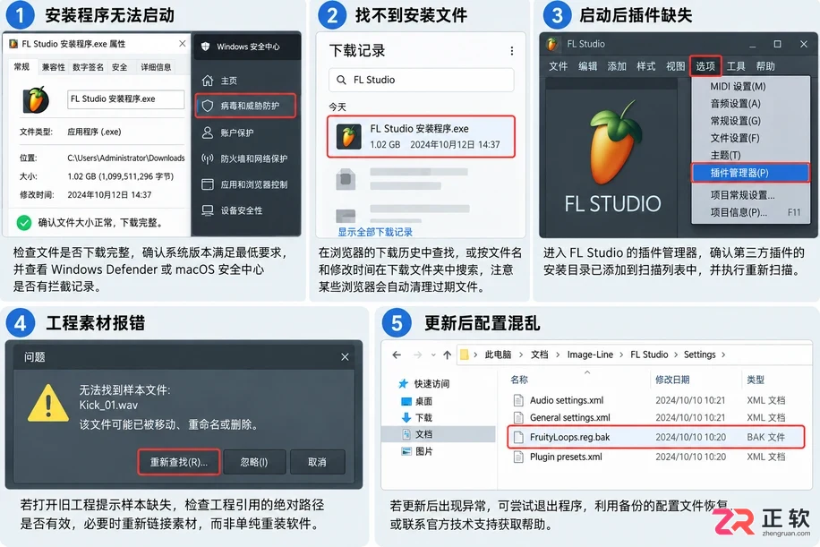 fl studio安装助手下载安装操作教程