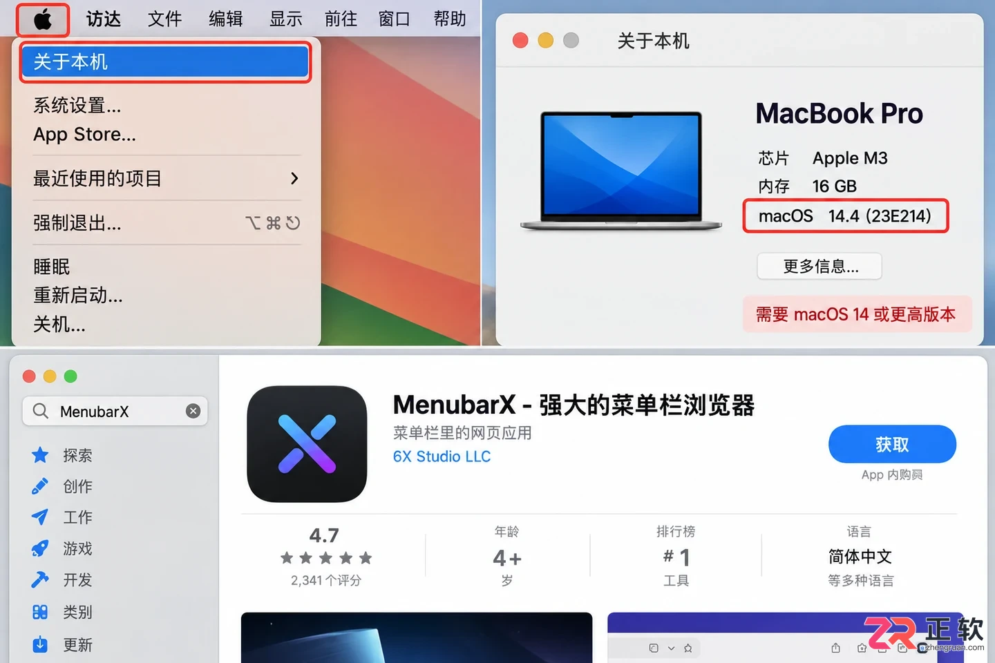 MenubarX Pro安装配置完整教程与操作步骤