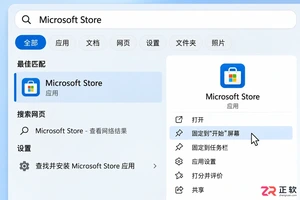 windows 安装 microsoft store