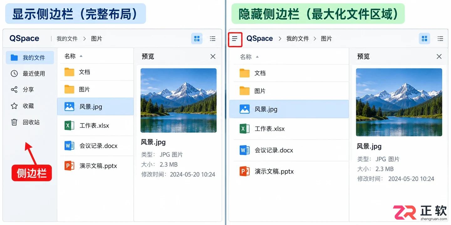 QSpace中文设置教程及详细操作方法