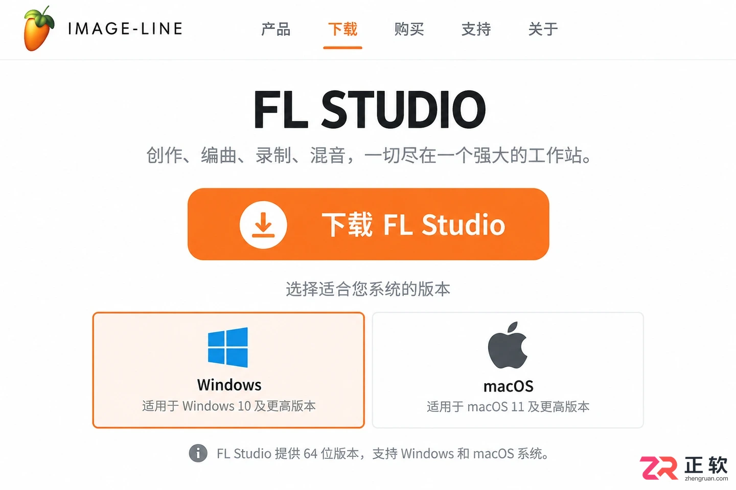 fl studio安装助手下载安装操作教程
