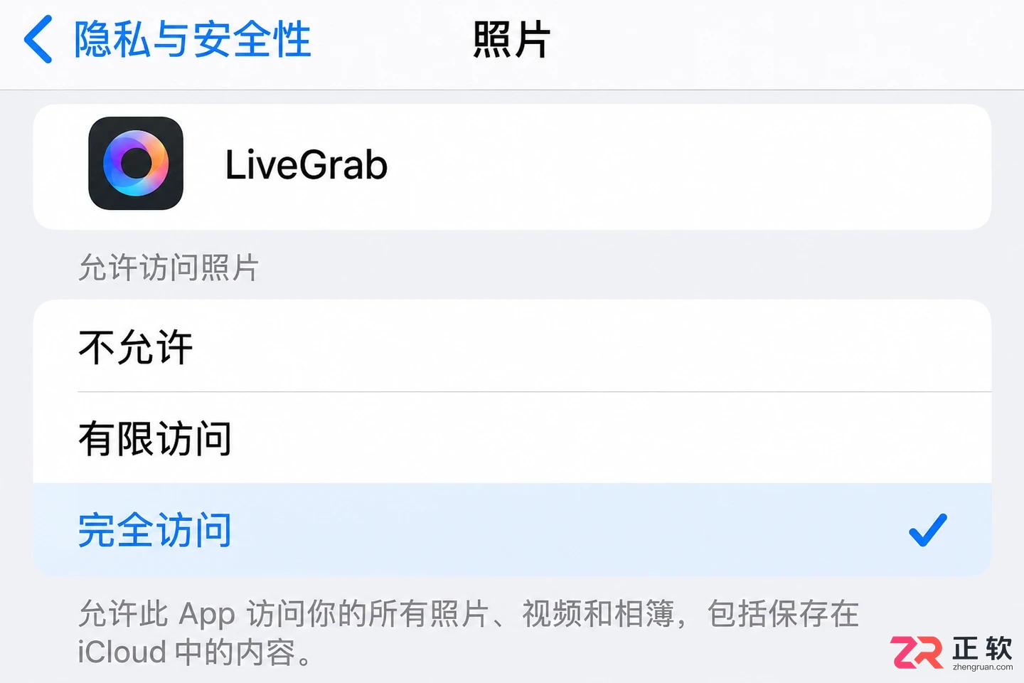 livegrab安装配置步骤新手完整操作教程