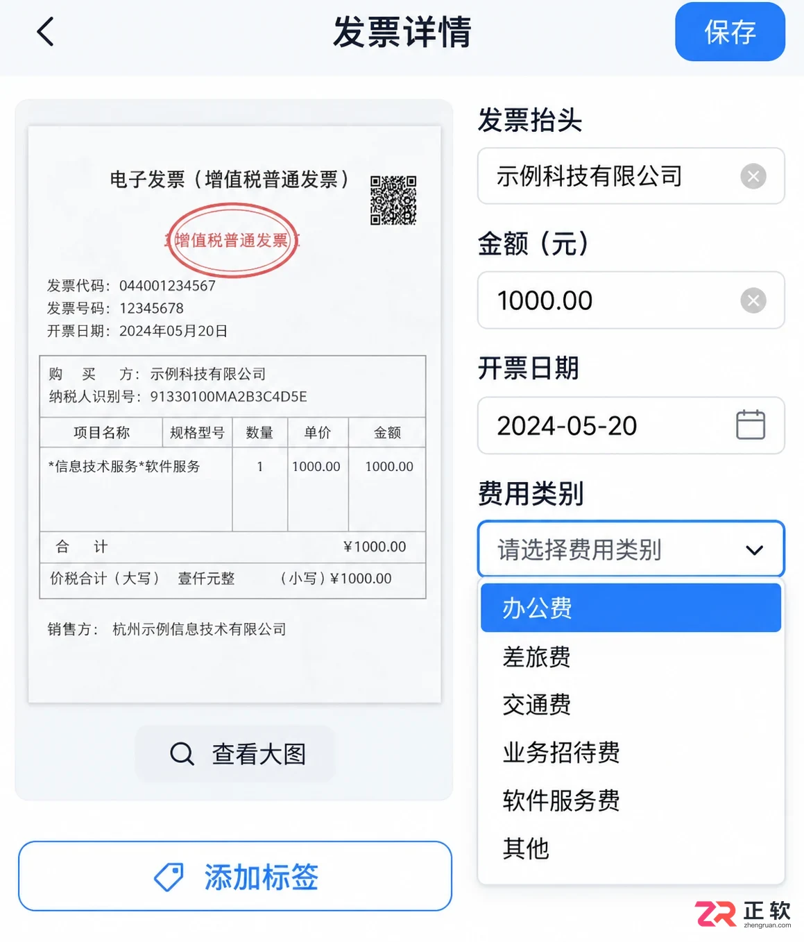 发票盒子使用方法图解及基础操作教程
