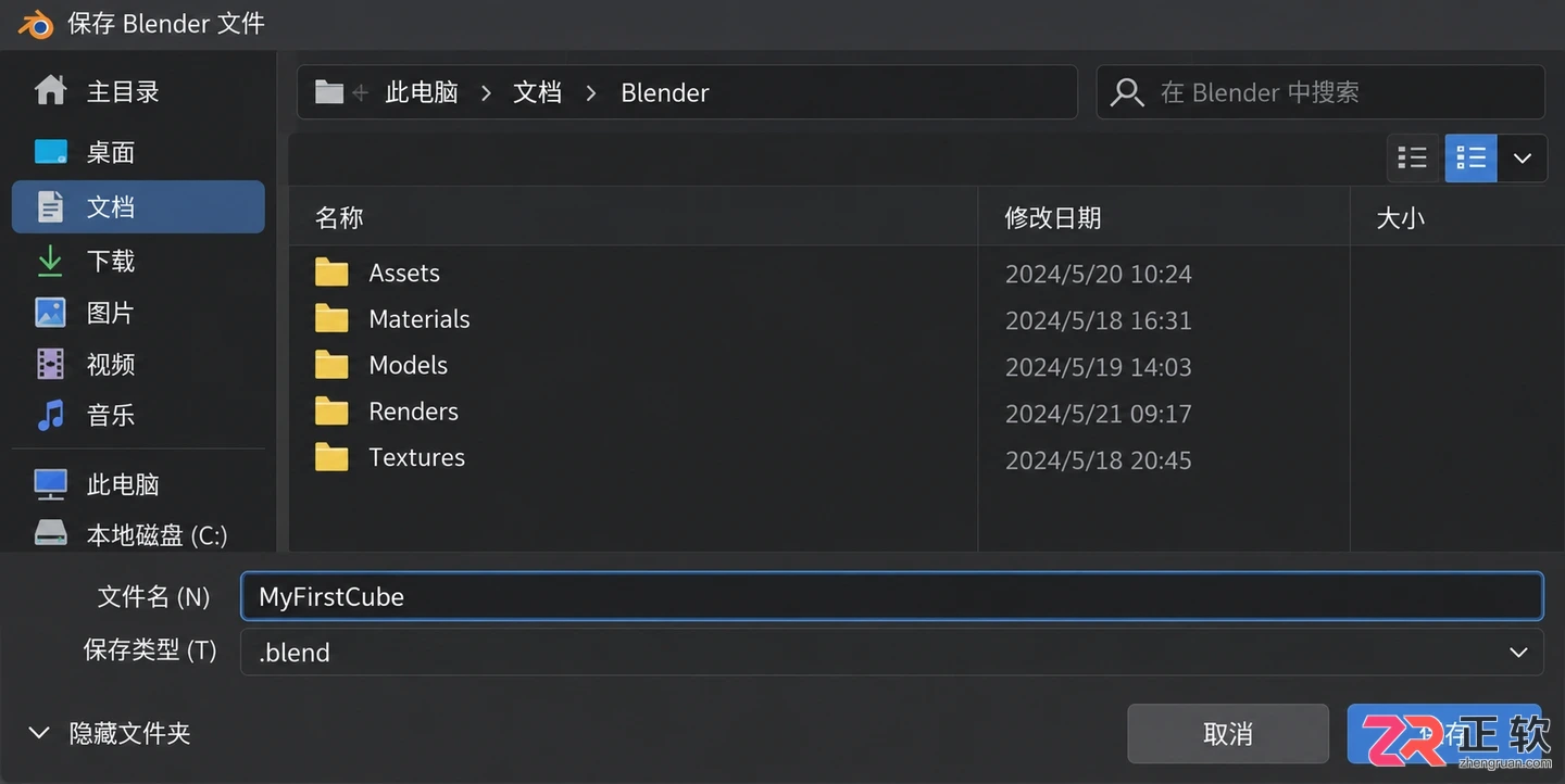 blender基础教程图文详解新手入门基础操作步骤