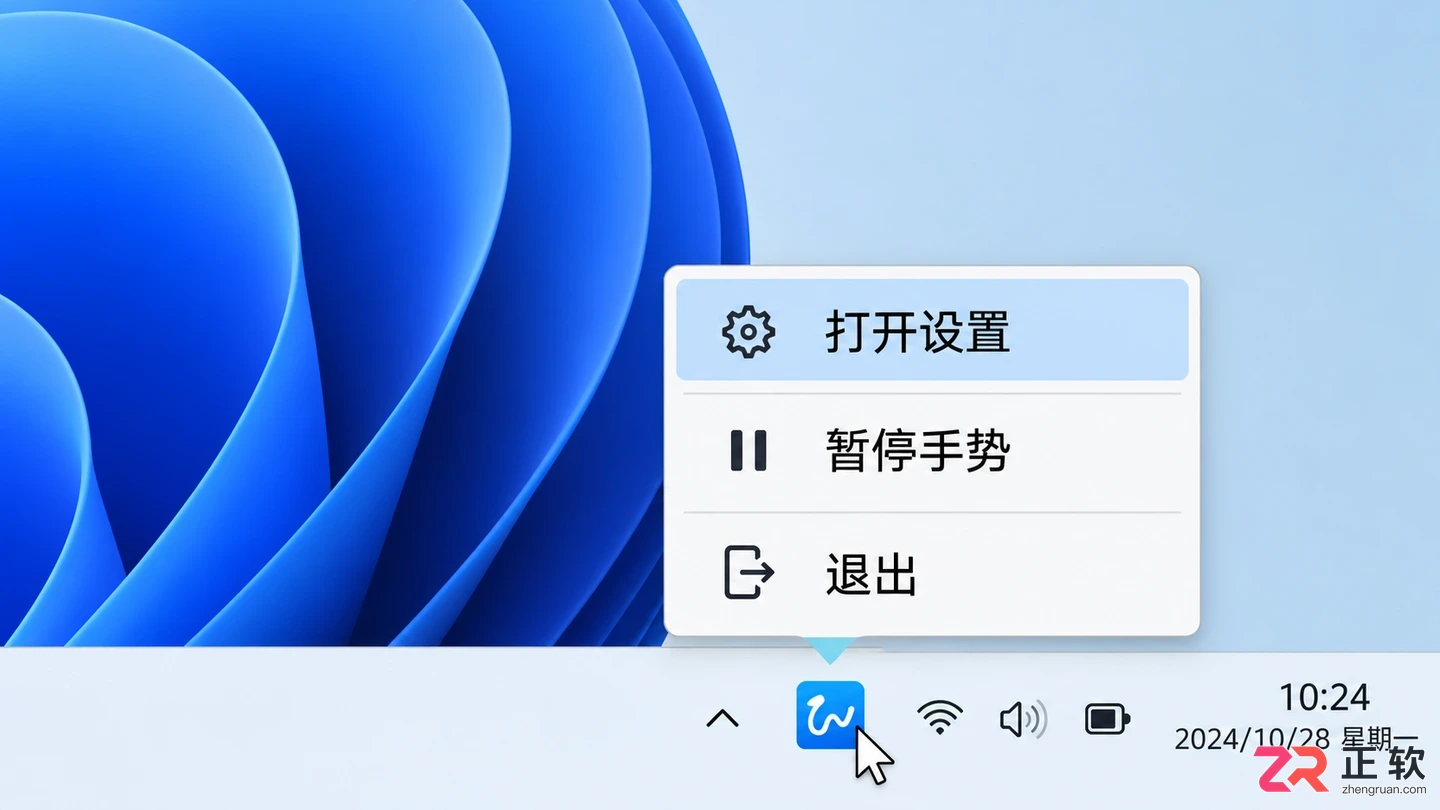 wgestures中文设置在哪里打开详细教程