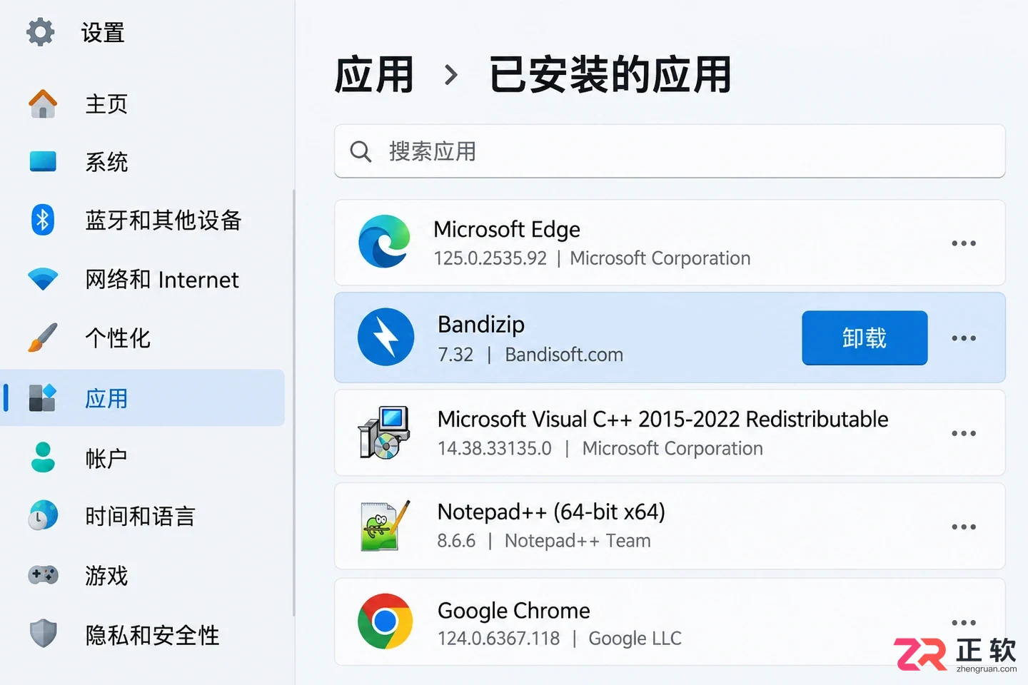 bandizip安装助手怎么卸载及残留文件清理教程