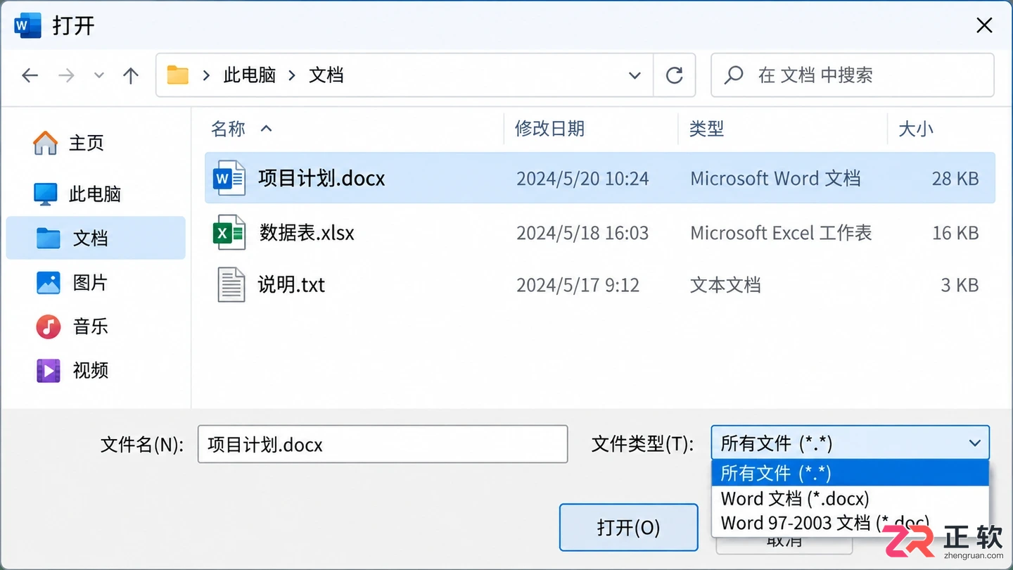 office打不开wps文件的原因和解决方法