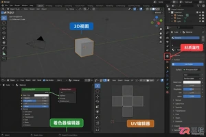 blender导入贴图技巧详解教程与操作步骤