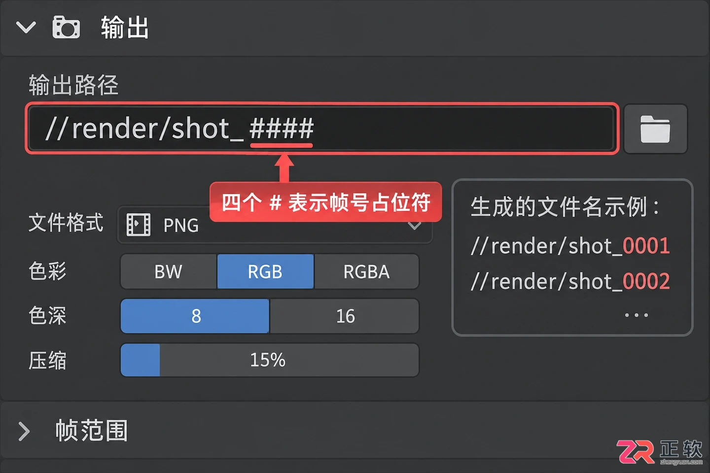 blender渲染输出路径怎么设置详细教程