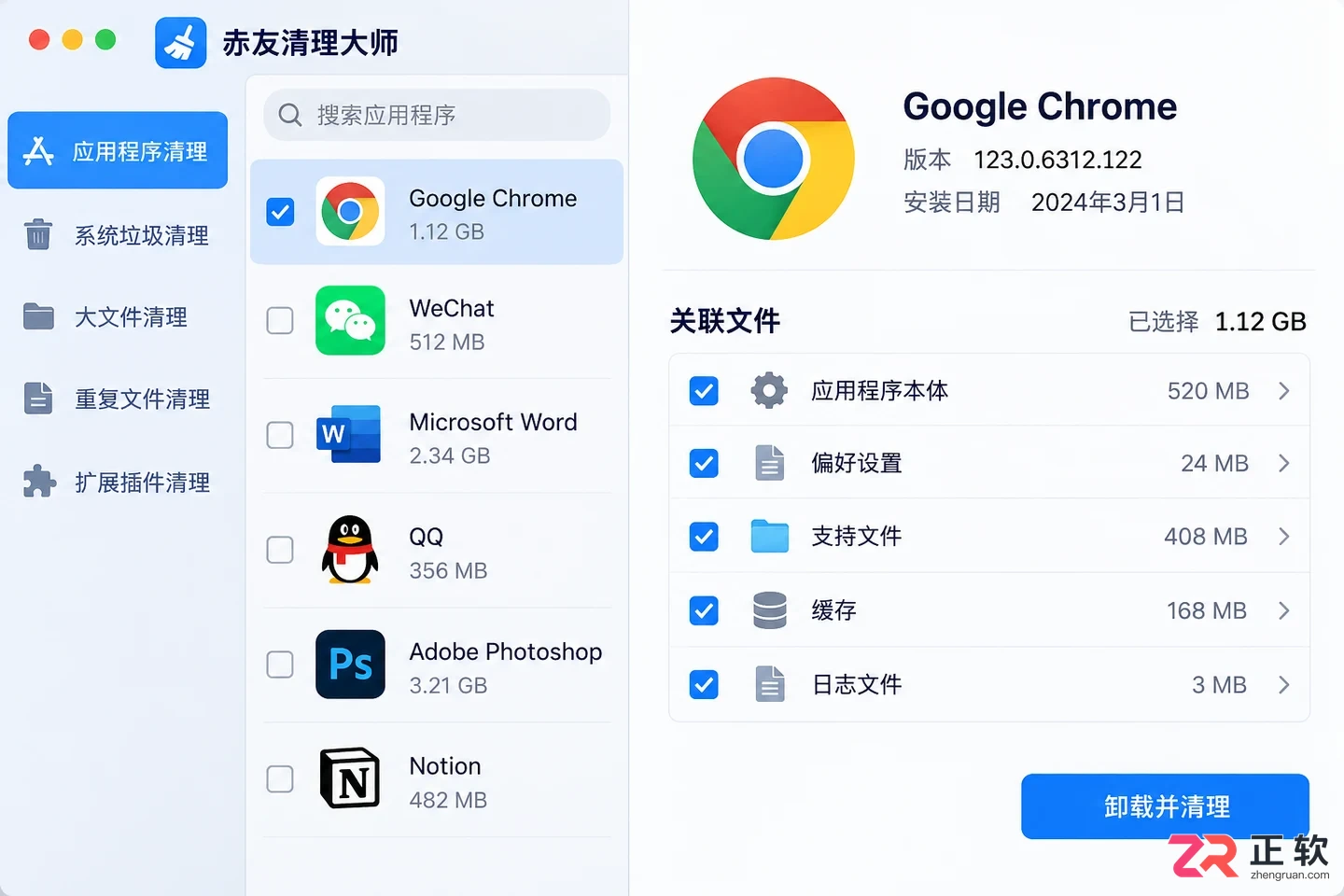 赤友清理大师功能设置教程图文操作指南
