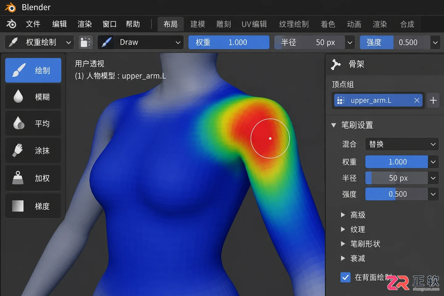 blender绑定骨骼教程详解自动绑定操作步骤与常见错误解决
