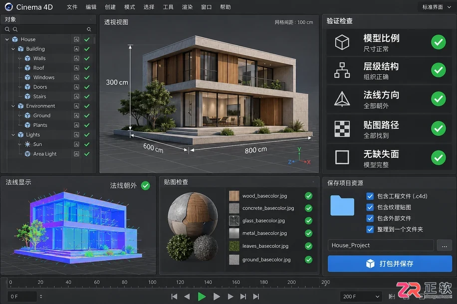 blender模型导入c4d渲染完整操作教程
