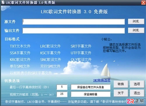 会声会影添加歌词教程:LRC转SRT及字幕制作详解