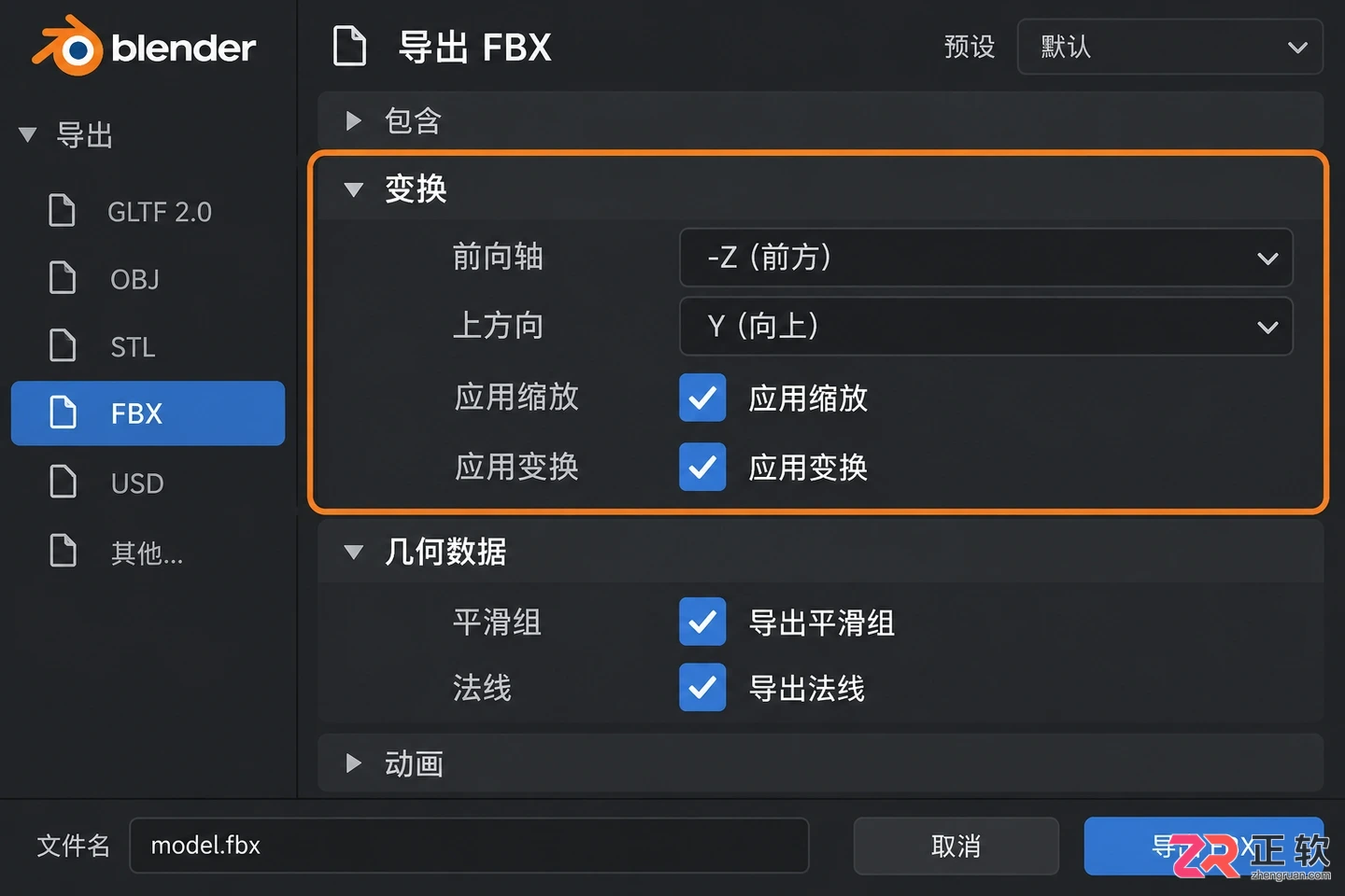 blender模型导入c4d渲染完整操作教程