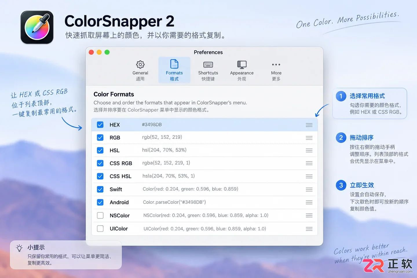 colorsnapper安装配置教程完整操作步骤详解