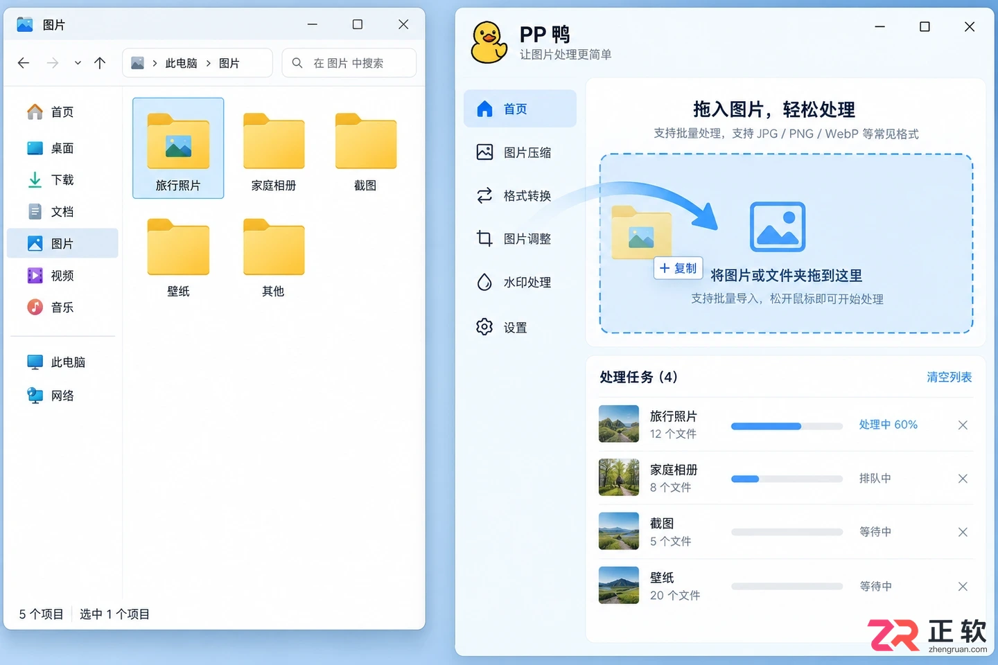 PP 鸭使用教程新手入门图解步骤详解