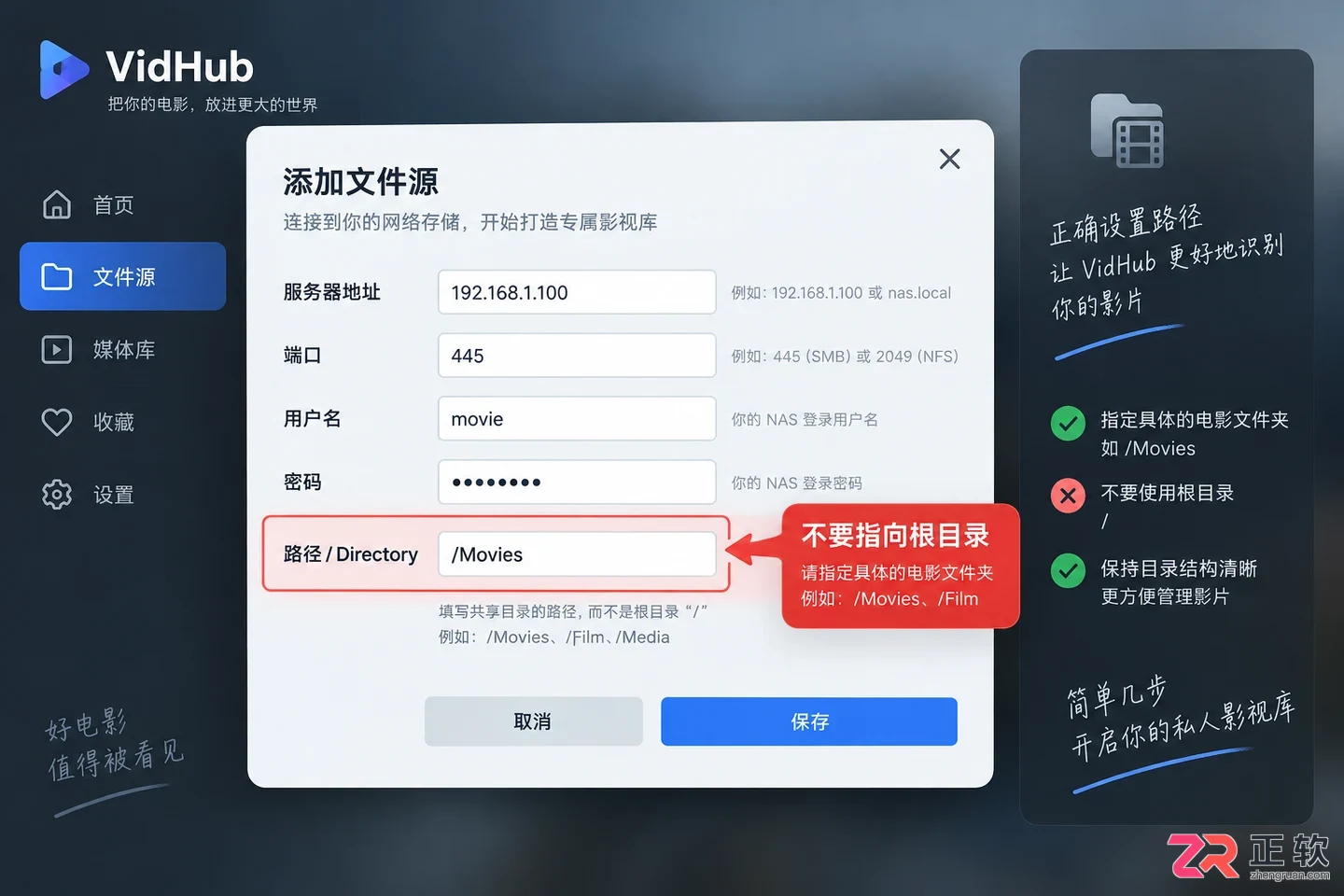 vidhub文件源打开慢怎么解决的实用教程