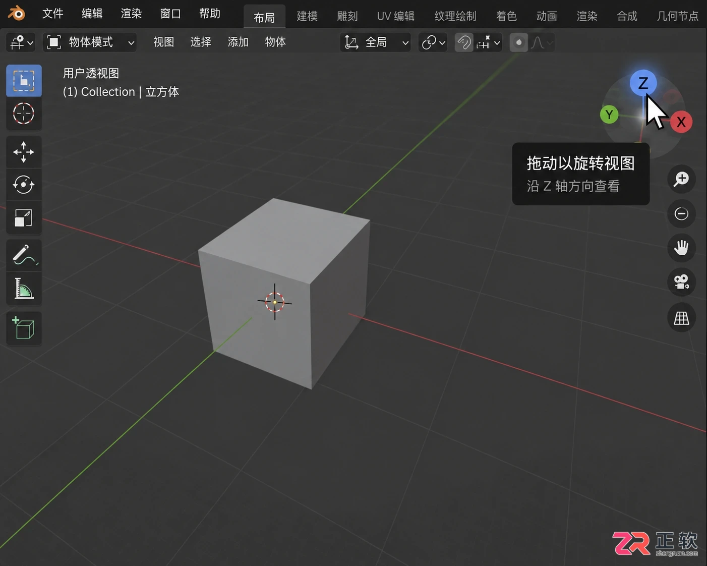 blender基础教程图文详解新手入门基础操作步骤