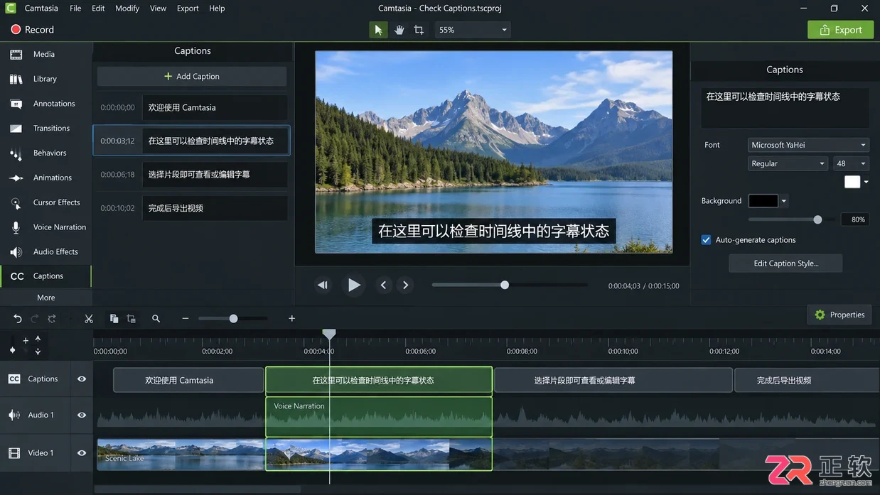 camtasia导出没有字幕怎么解决及正确导出方法