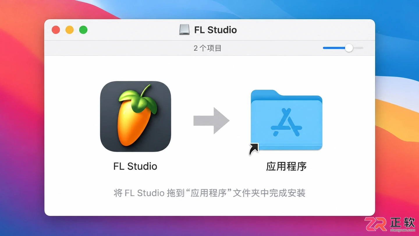 fl studio安装助手下载安装操作教程