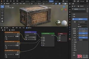 blender导入材质贴图的完整操作教程