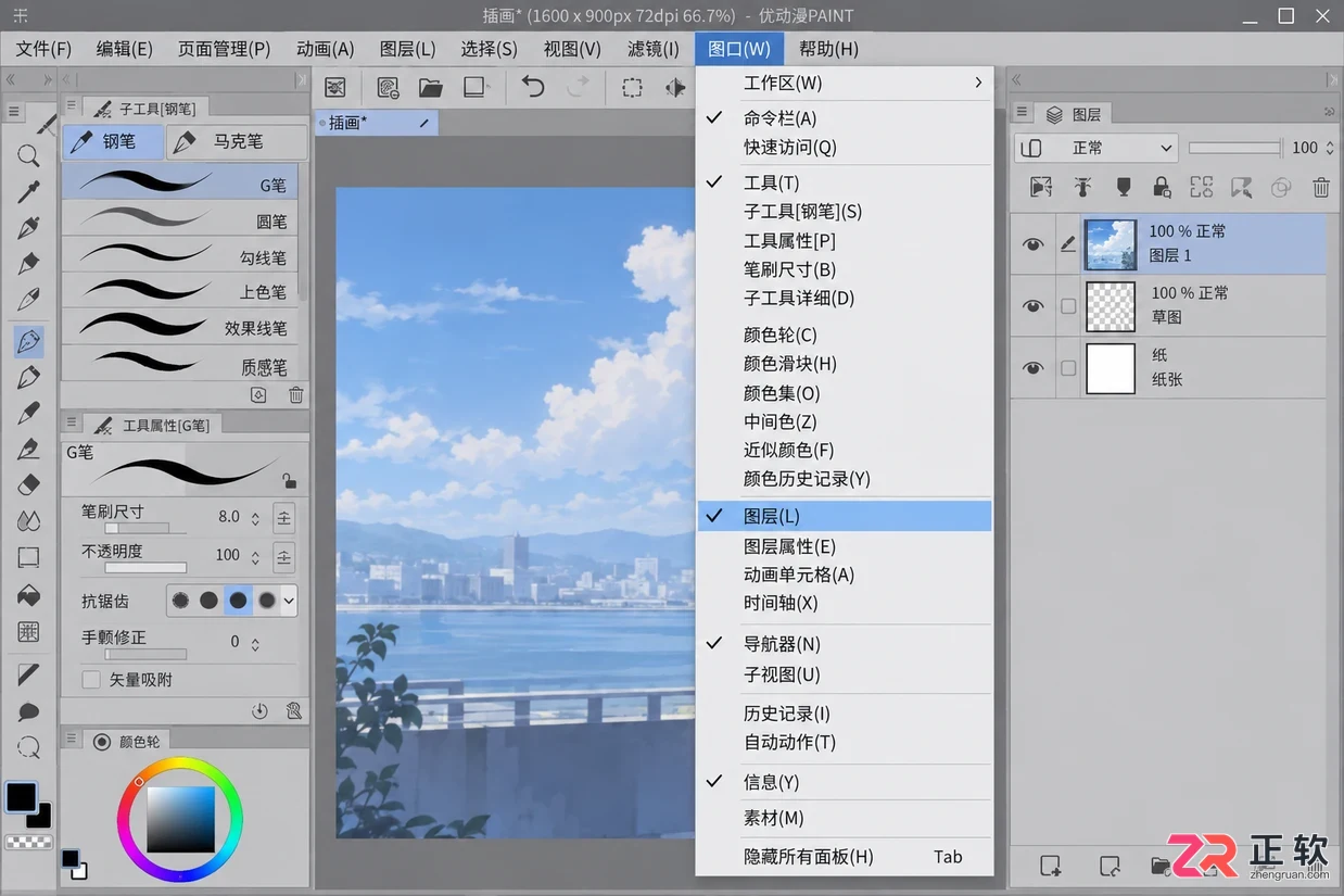 优动漫paint图层在哪里打开与查找教程
