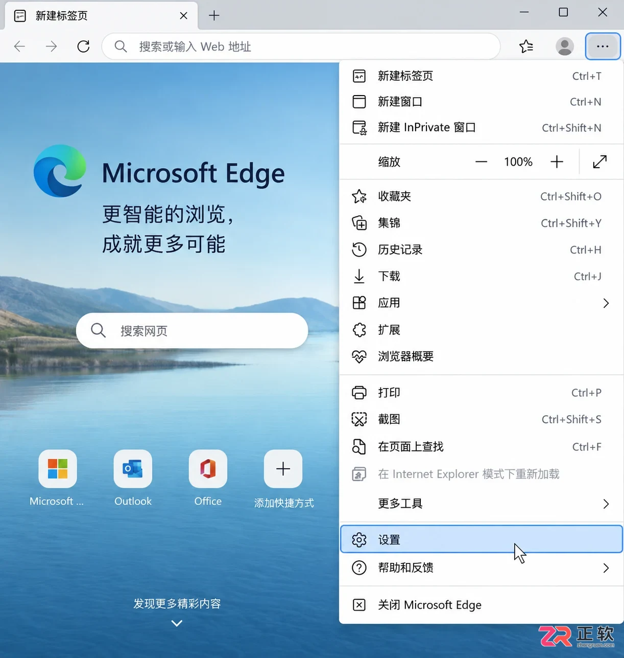 microsoft浏览器怎么设置默认主页操作教程