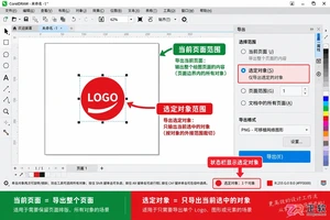 coreldraw导出图片尺寸不对怎么调整设置