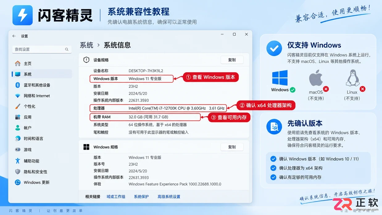 闪客精灵安装配置高吗电脑配置要求详解