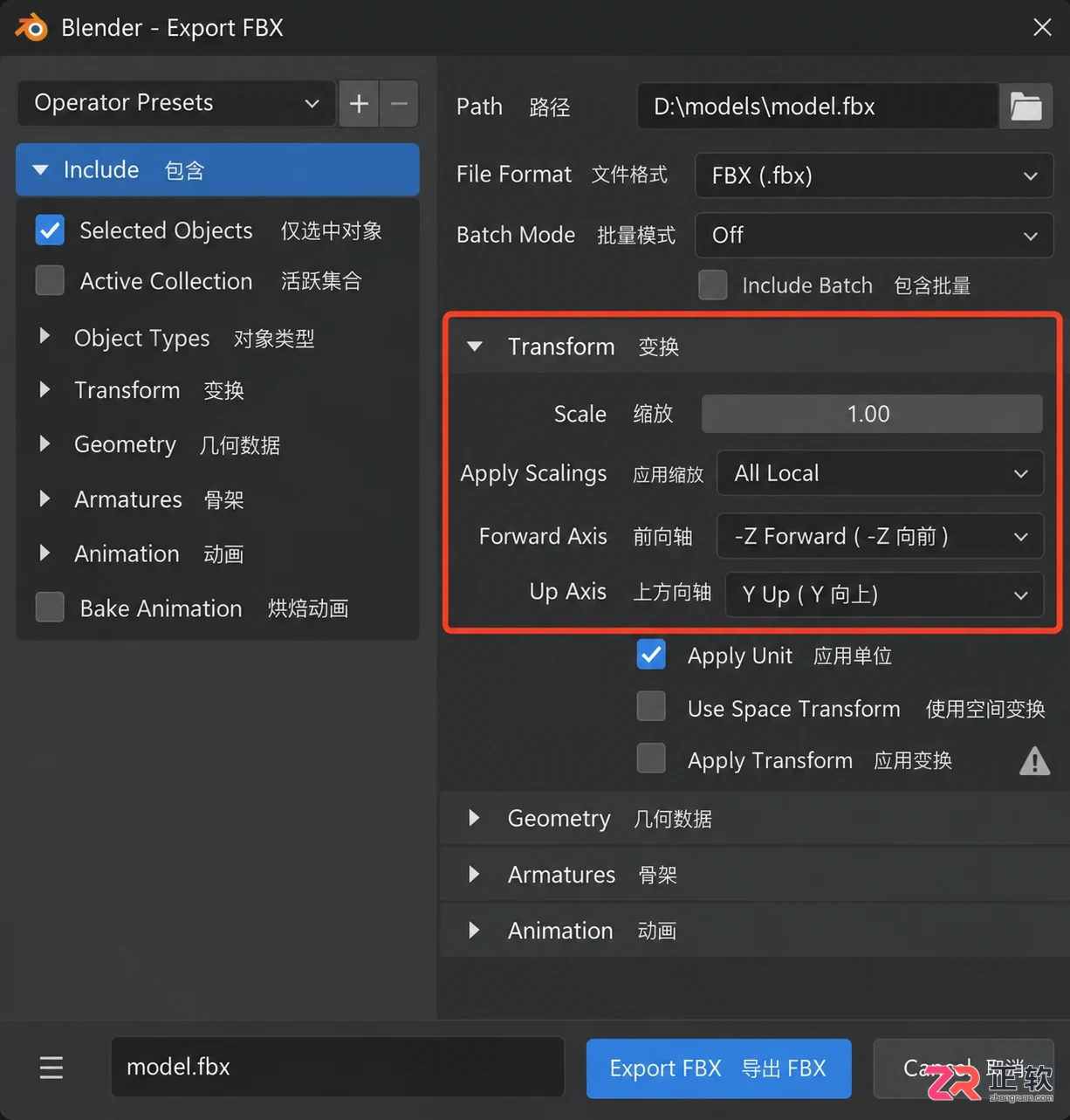 Blender导出变换缩放怎么操作详细教程