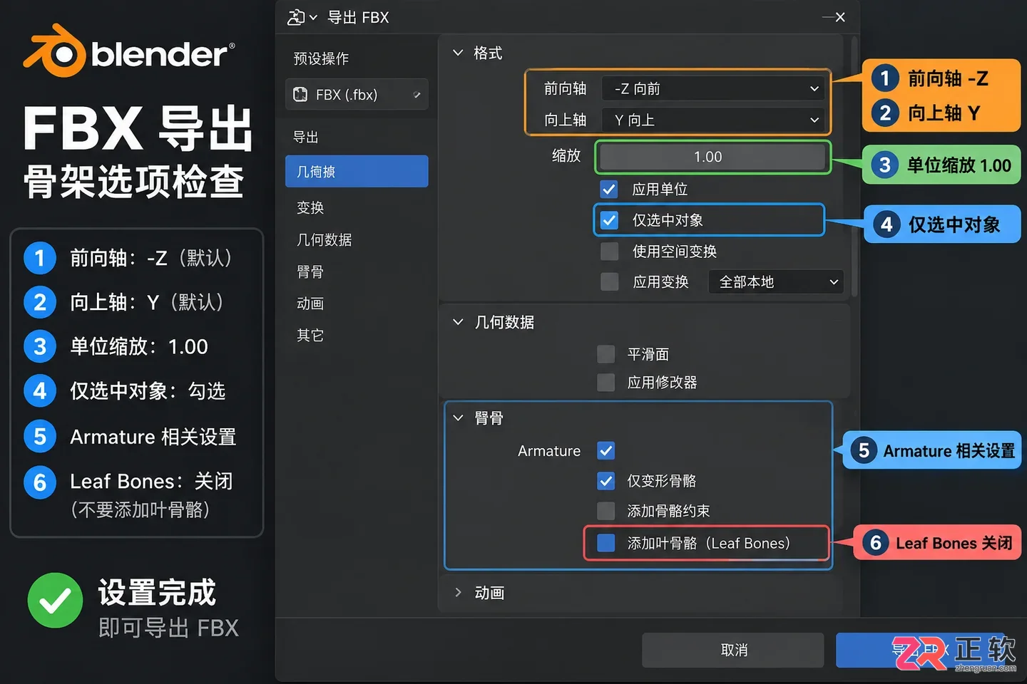 blender导出fbx动画是碎的原因及修复教程