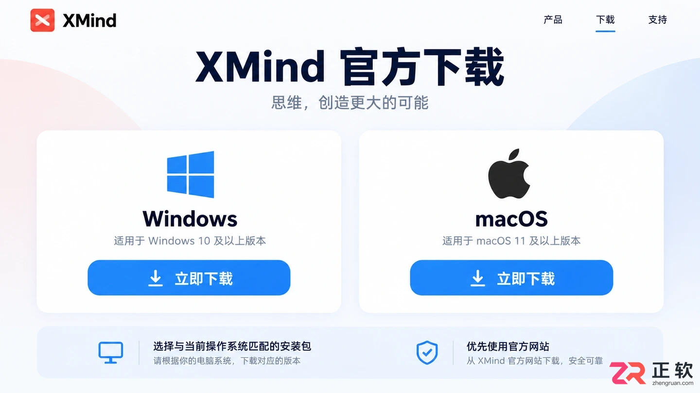 xmind打不开的常见原因及解决方法教程