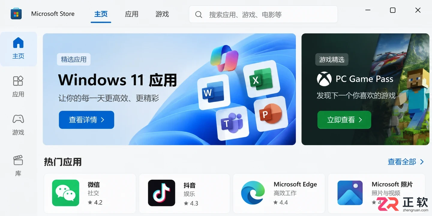 windows 安装 microsoft store