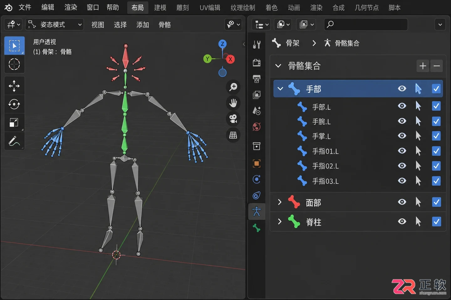 Blender骨骼更改颜色显示怎么设置的详细教程