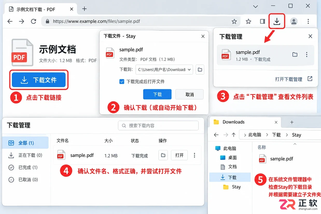 Stay浏览器下载安装详细步骤教程