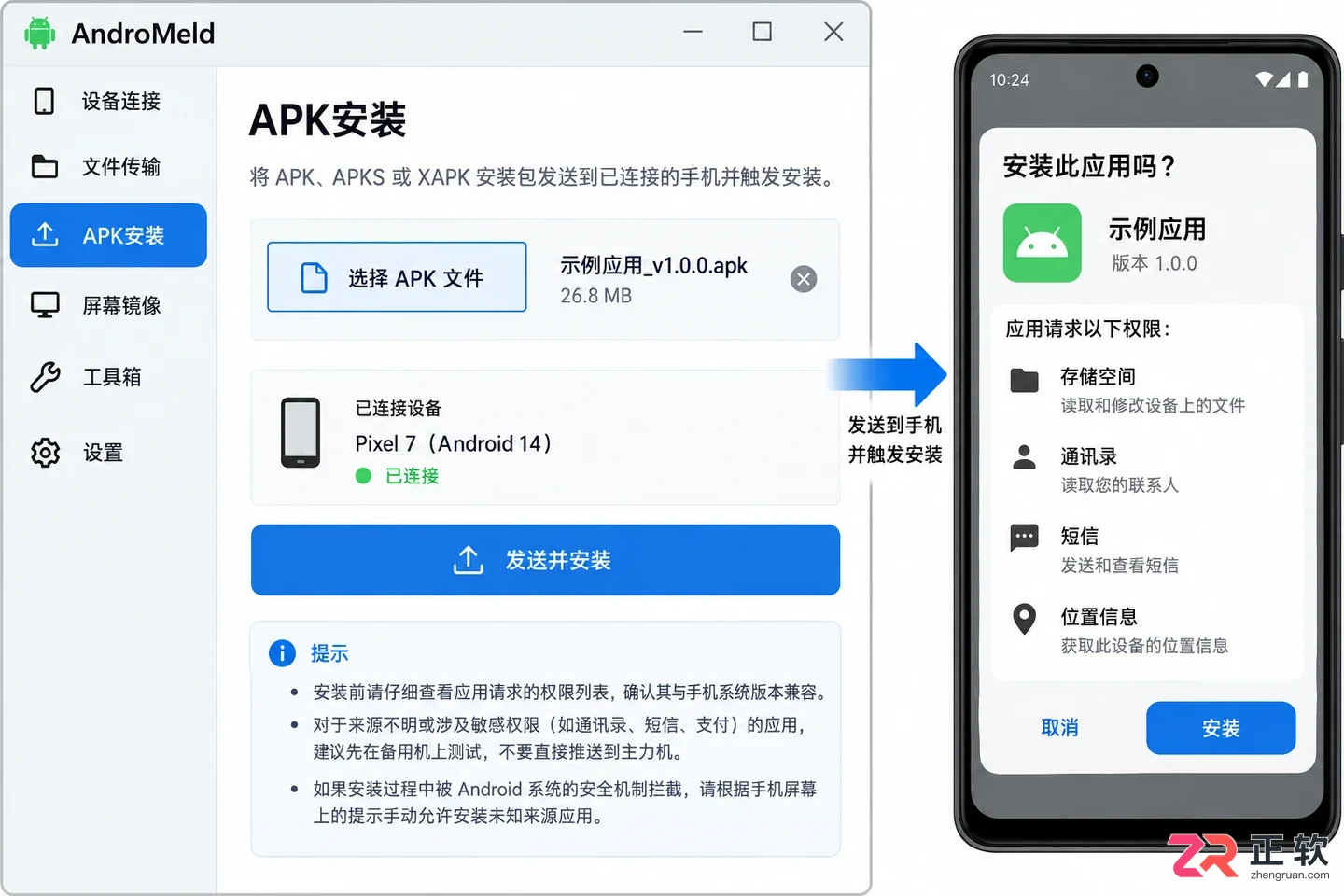 andromeld安装配置手册下载安装完整教程