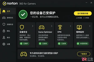 norton 360 for gamers是什么服务