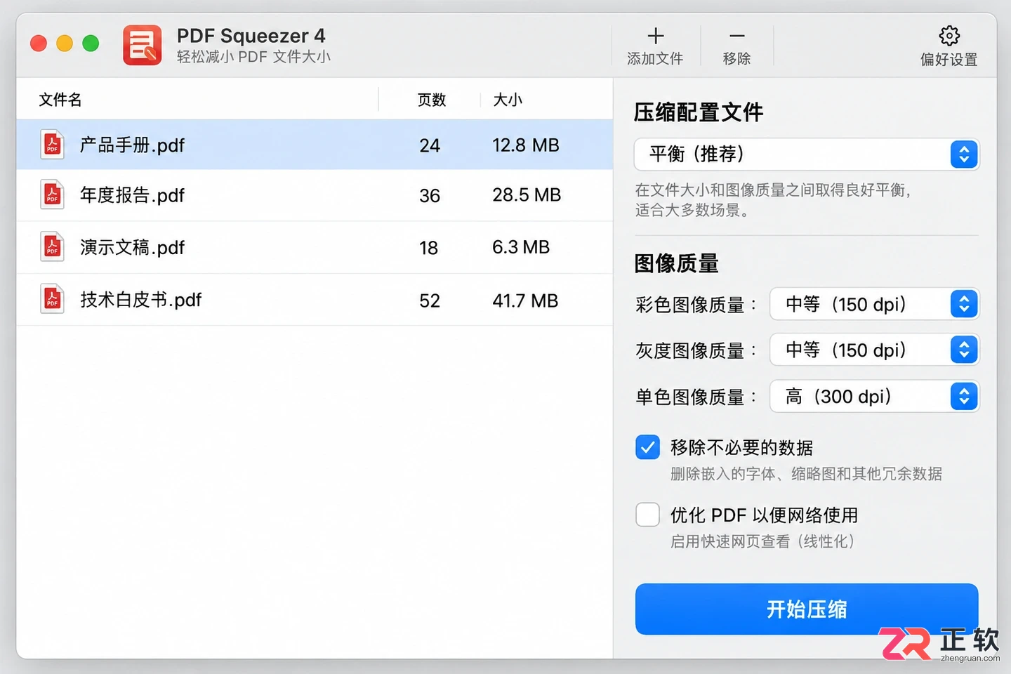 pdf squeezer安装配置步骤图文详解教程