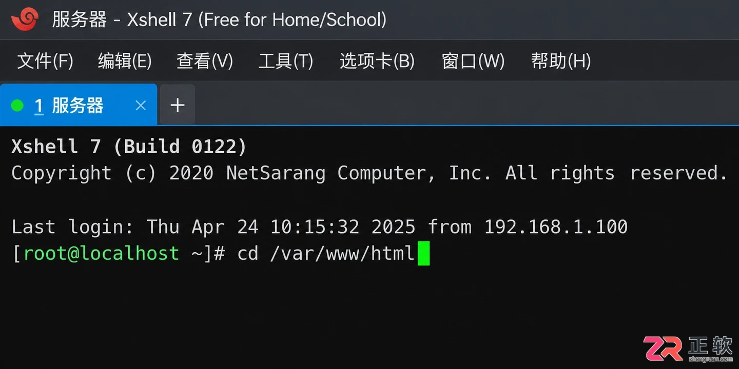 xshell 如何调用 shell 命令