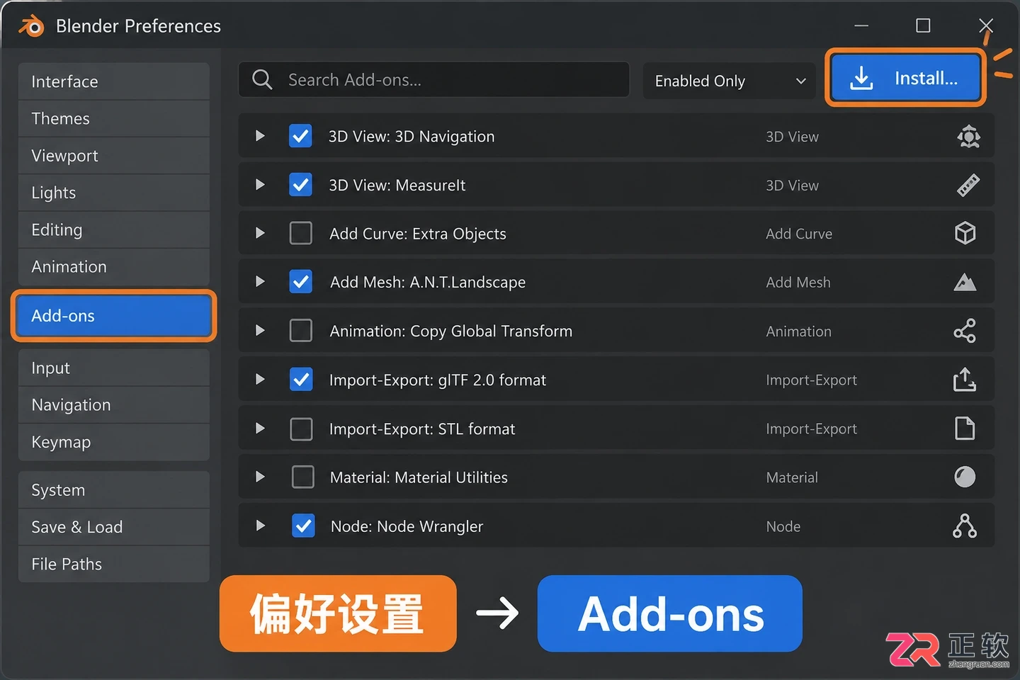 Blender怎么加插件详细安装与启用教程