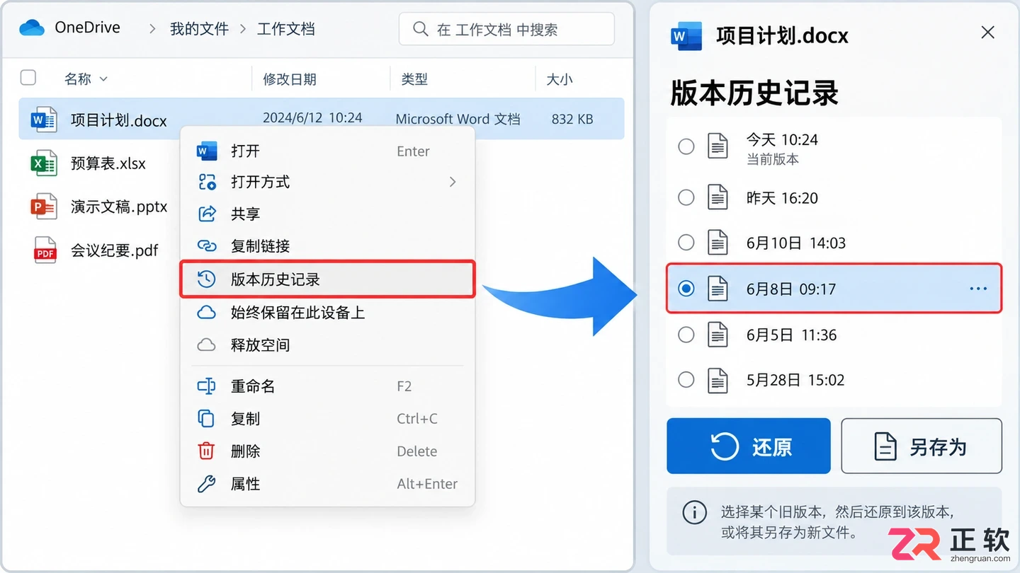 microsoft的word怎么打不开文档修复教程