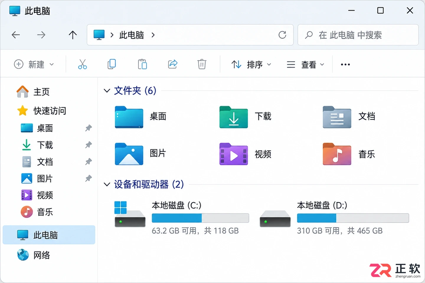 windows自学教程零基础入门操作详解