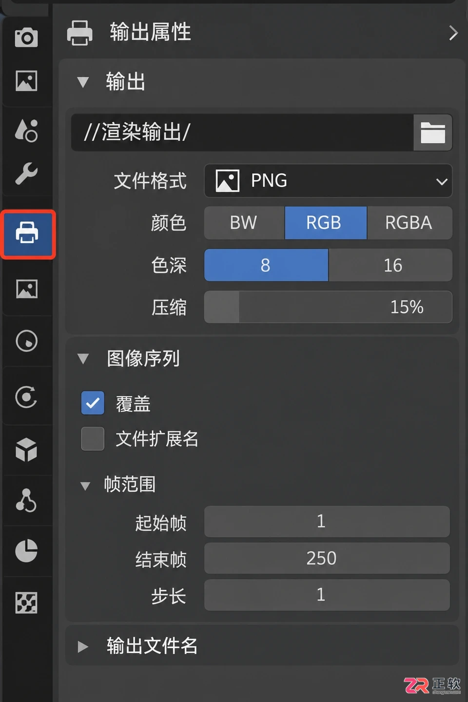blender渲染输出路径怎么设置详细教程
