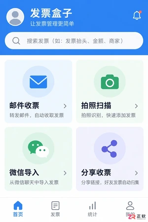 发票盒子使用方法图解及基础操作教程