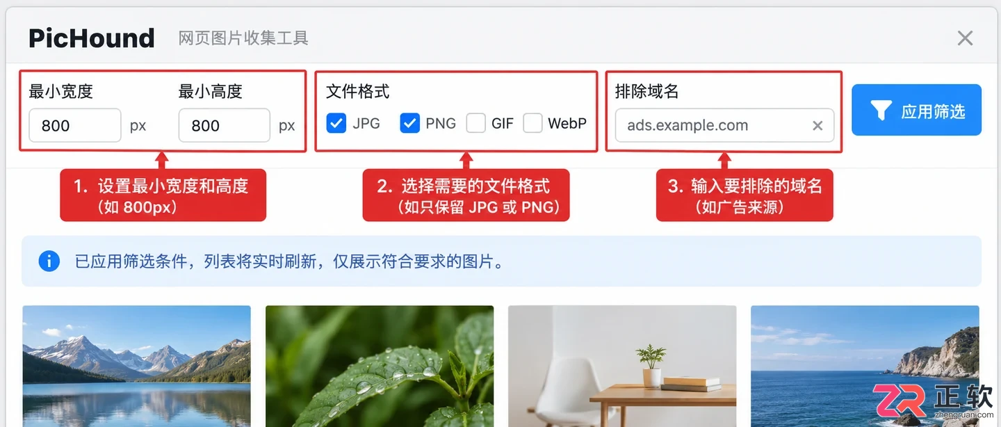 PicHound素材导入教程详解及操作步骤