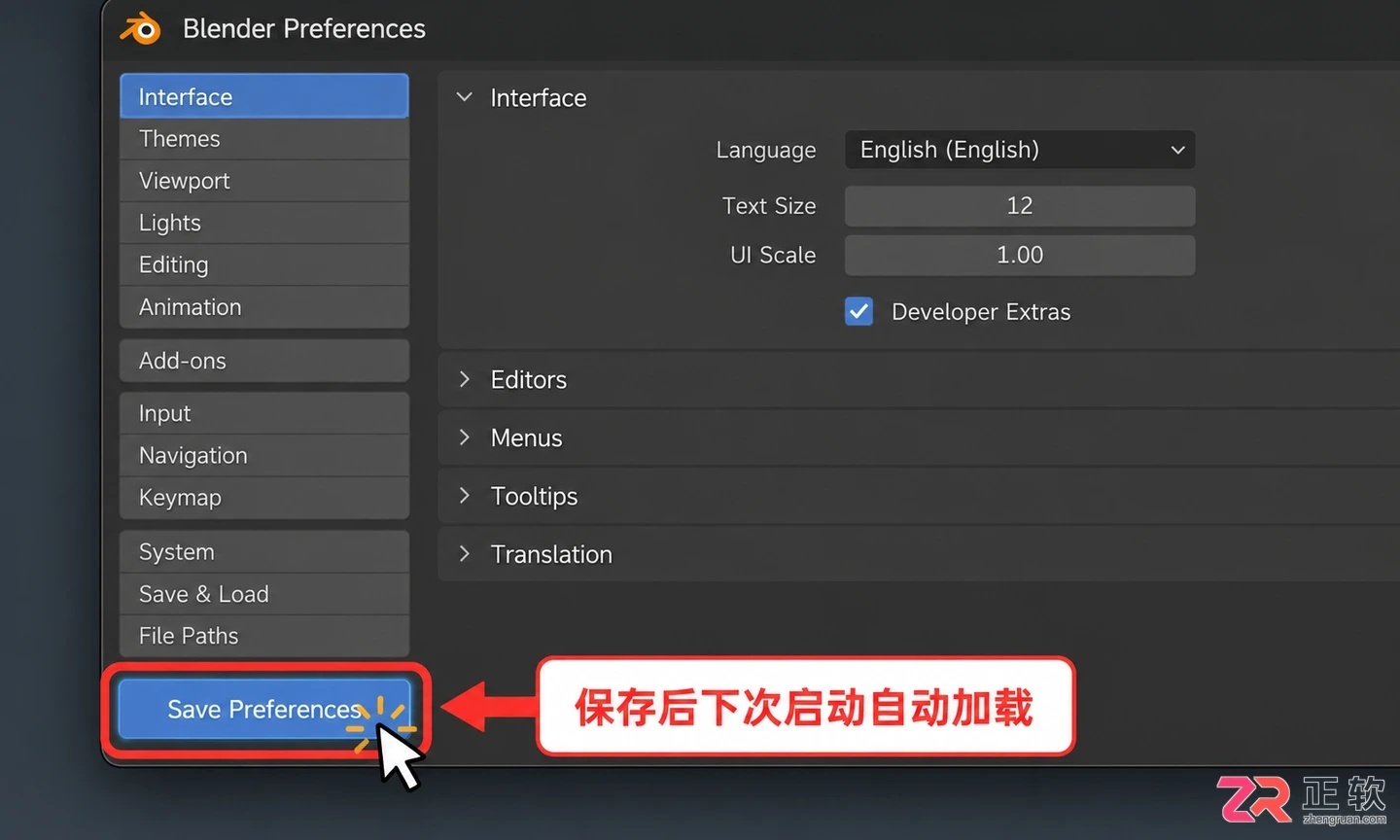 Blender怎么加插件详细安装与启用教程
