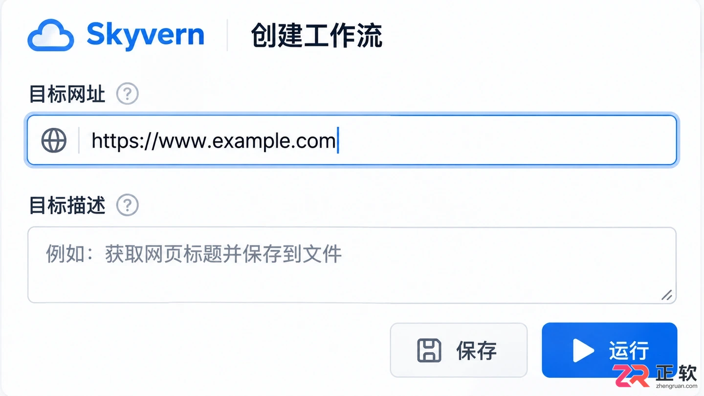 skyvern在windows上使用教程及详细操作步骤