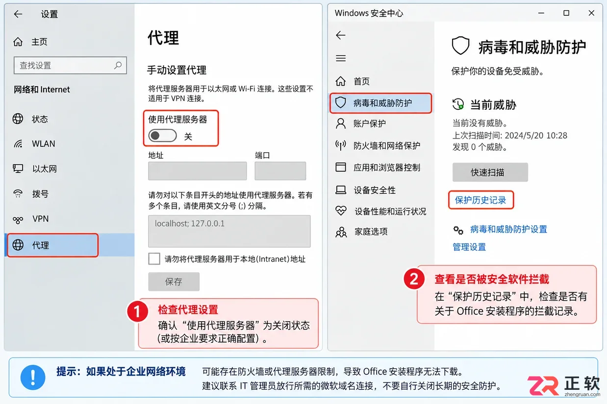 office无法安装怎么办及实用解决方法教程