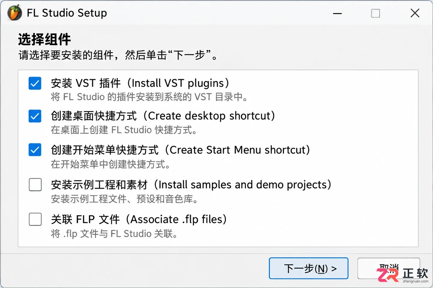 fl studio安装助手下载安装操作教程